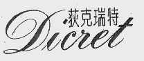 荻克瑞特  DICRET