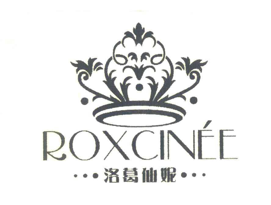 洛葛仙妮 ROXCINEE