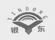 银东