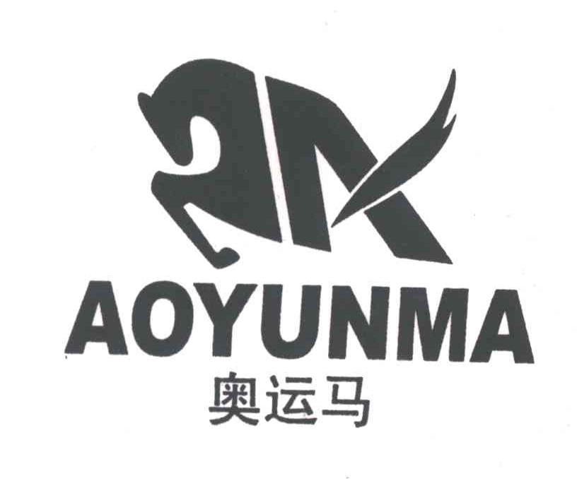 奥运马及图