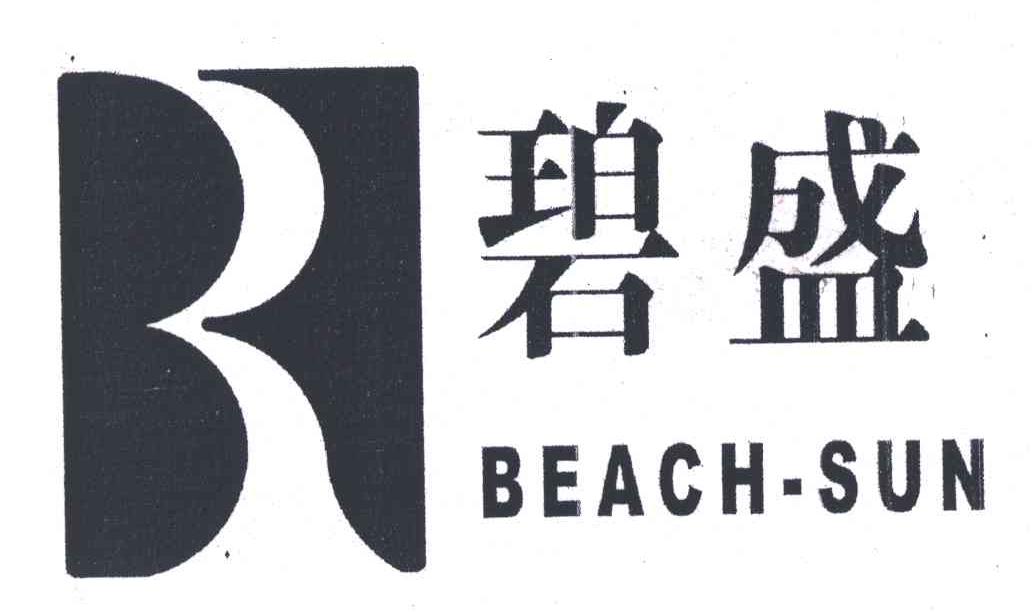 碧盛;BEACHSUN