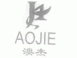 澳杰