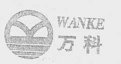 万科