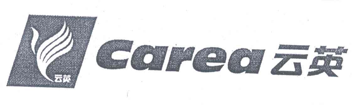云英;CAREA