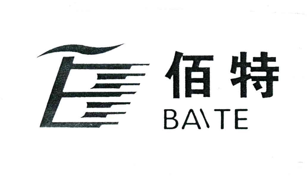 佰特
