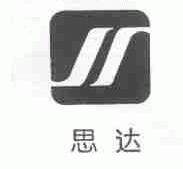 思达