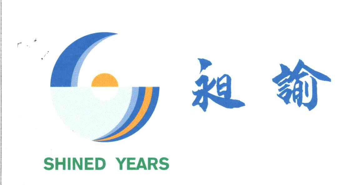 SHINED YEARS;昶谕
