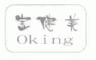 宝健美;OKING