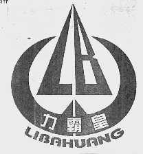 力霸皇