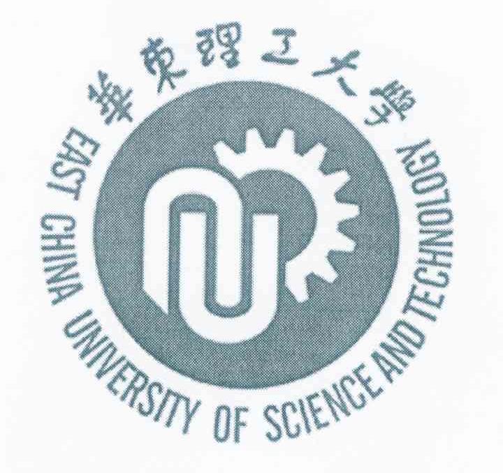 华东理工大学 EAST CHINA UNIVERSITY OF SCIENCE AND TECHNOLOGY