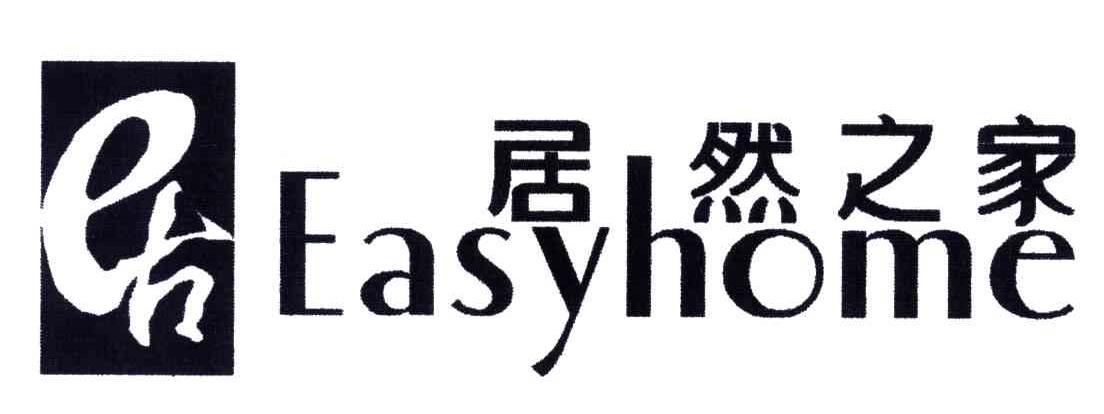 居然之家;EASYHOME