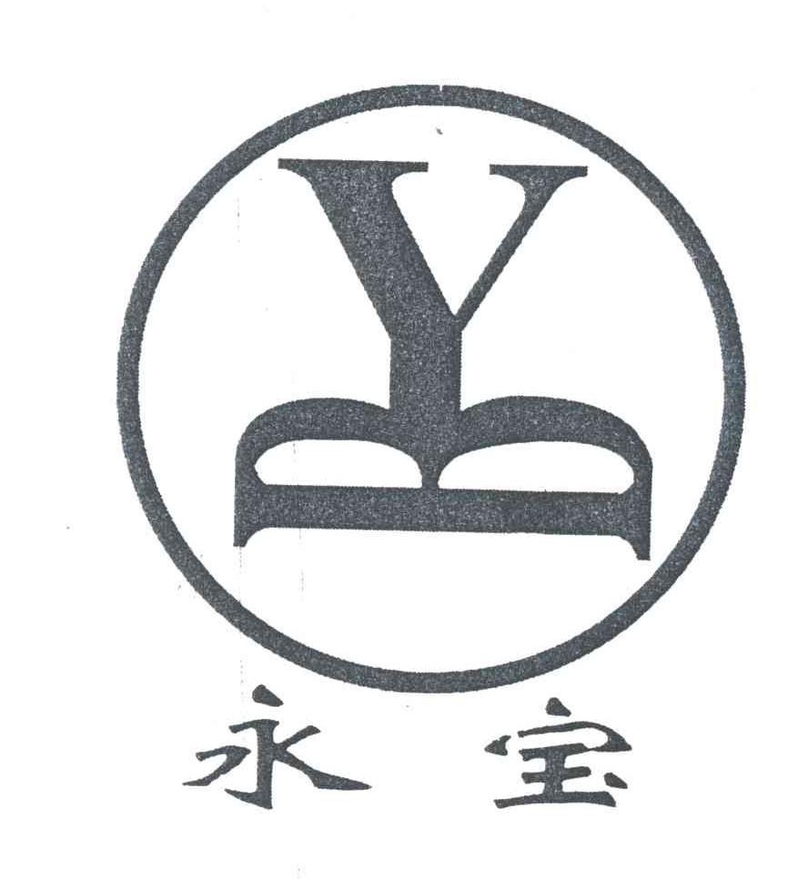 永宝;YB