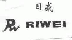 日威