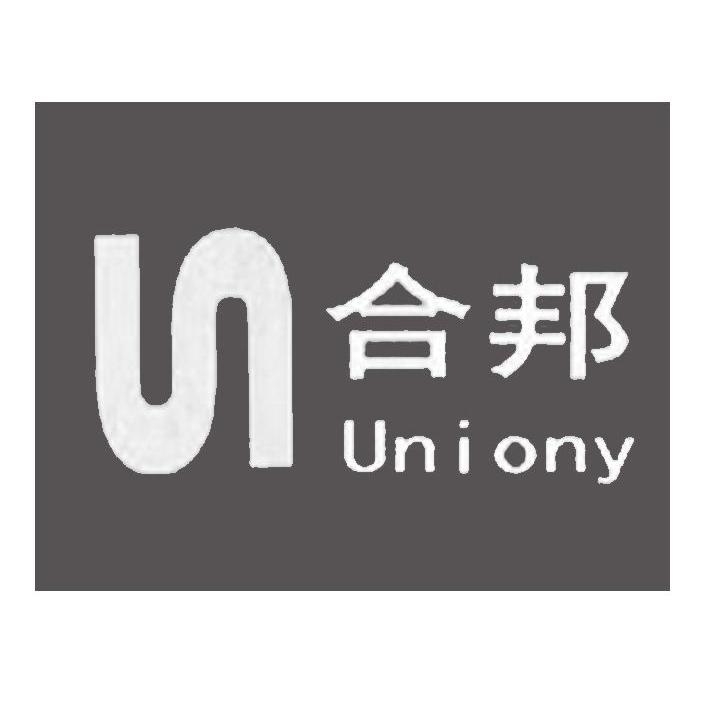 合邦 UNIONY