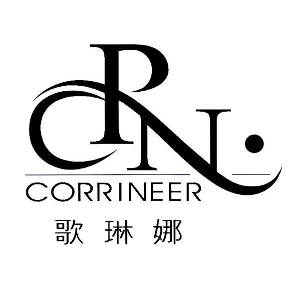 歌琳娜 CRN CORRINEER