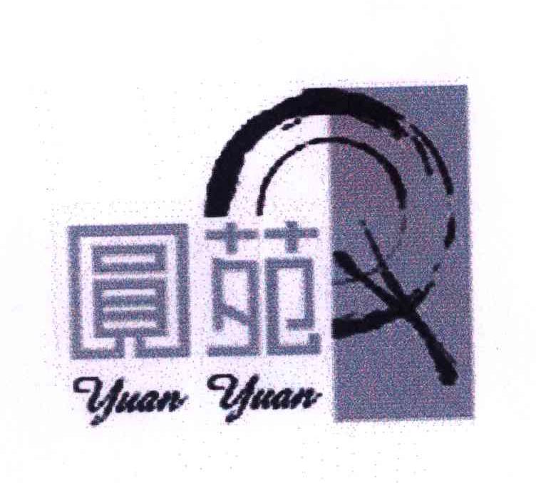 圆苑