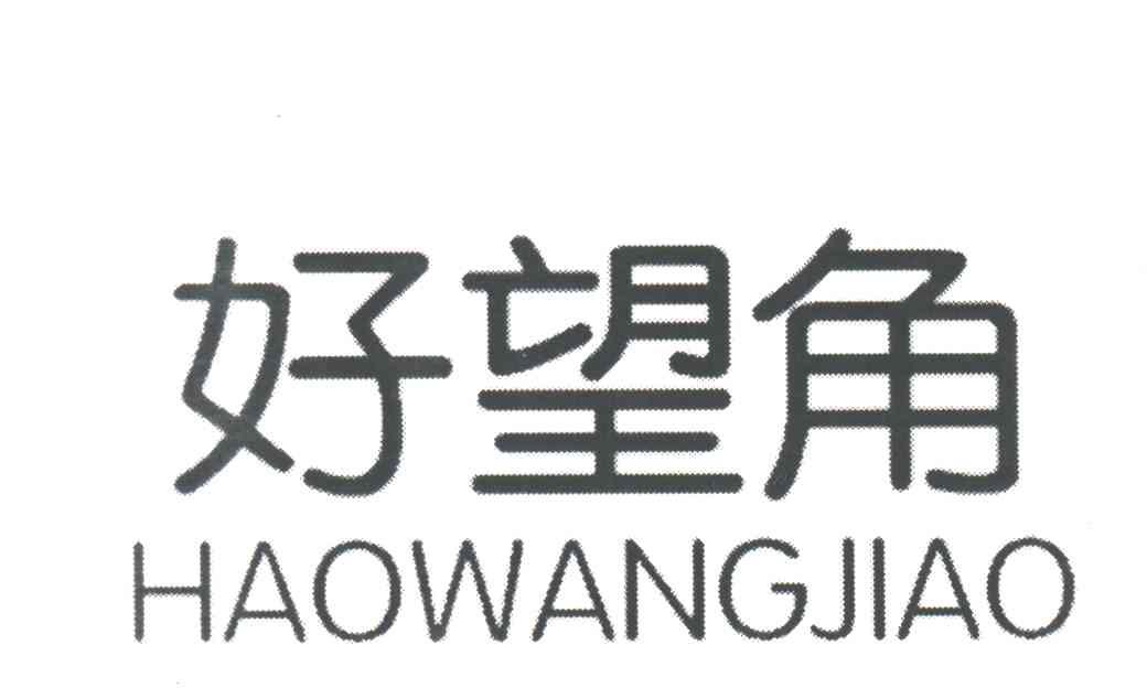 好望角