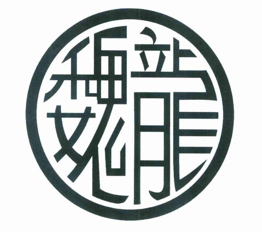 魏龙