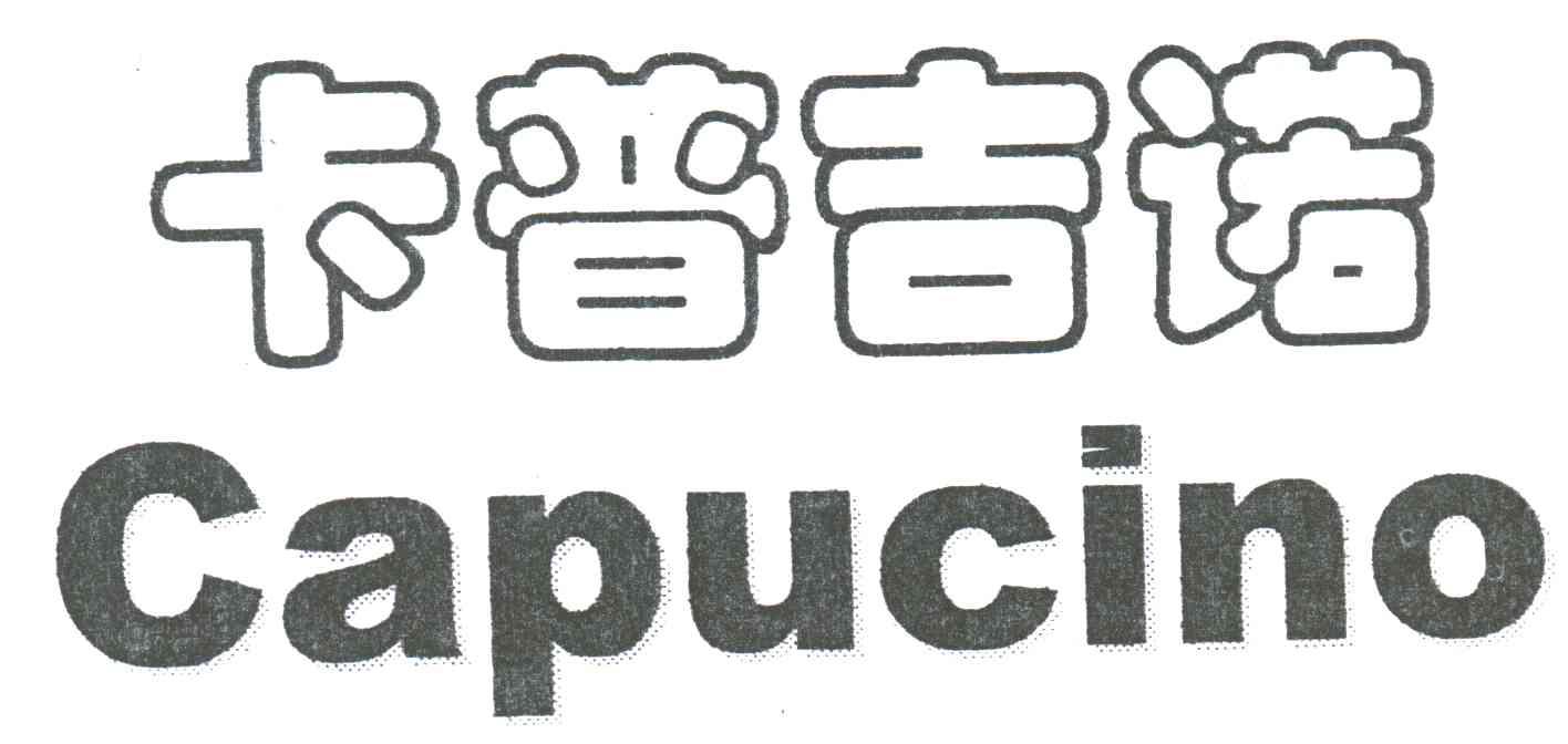 卡普吉诺;CAPUCINO