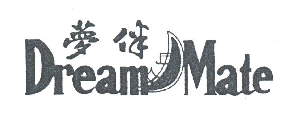 梦伴;DREAM MATE