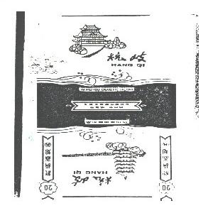 杭岐
