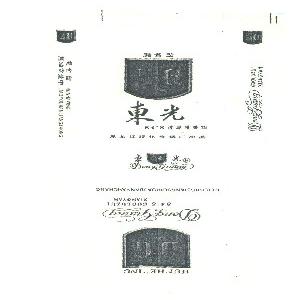 东光