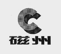 磁州
