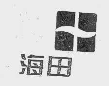 海田