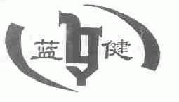 蓝健
