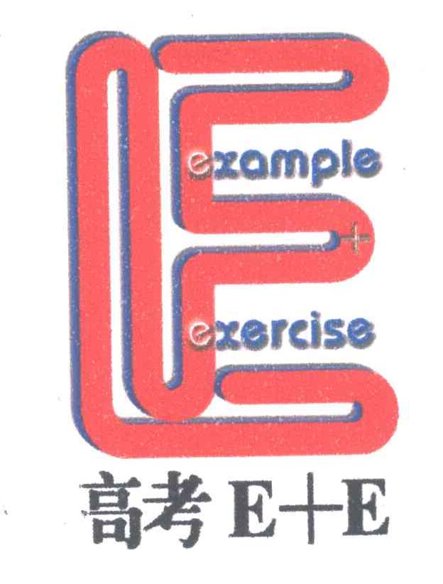 高考E+E;EXAMPLE EXERCISE;E