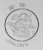 金龙