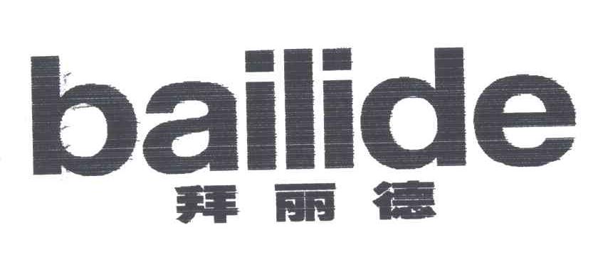 拜丽德