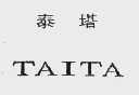 泰塔