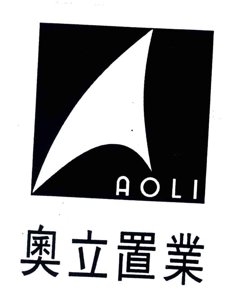 奥立;AO LI