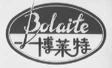 博莱特