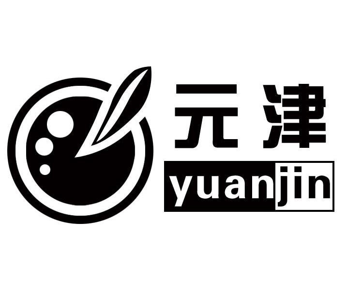元津