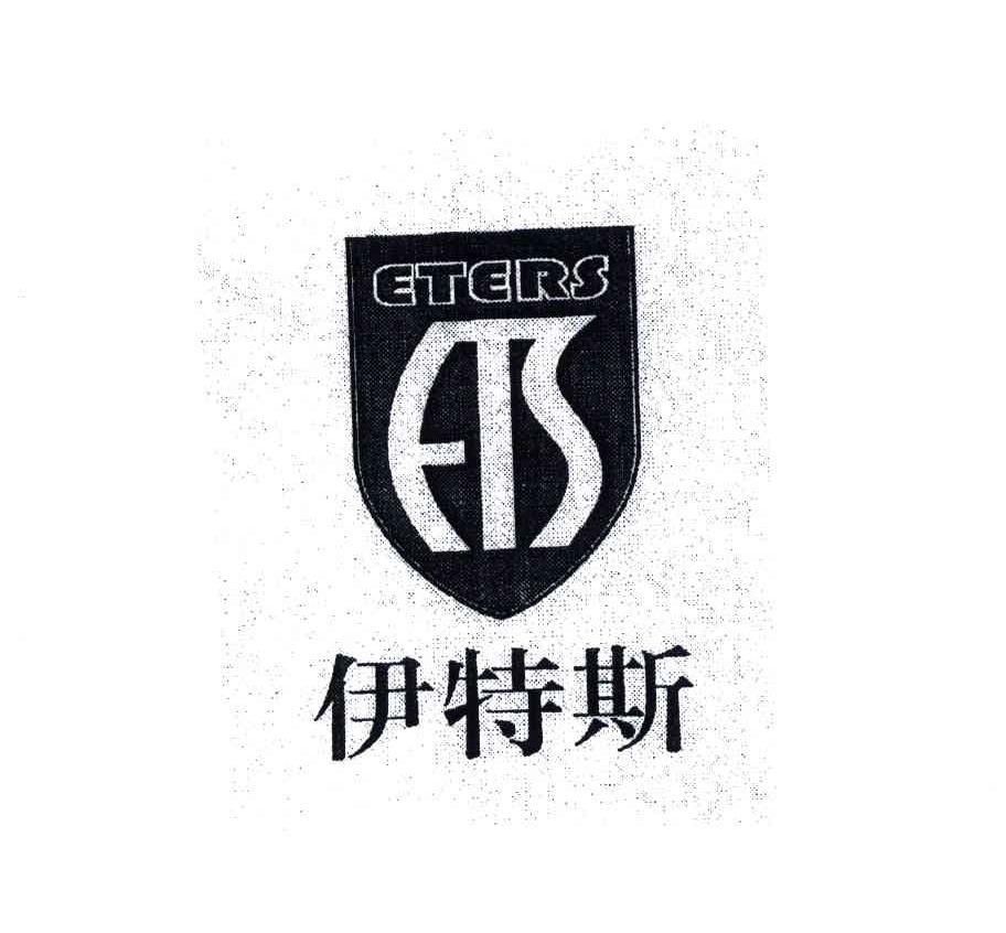 伊特斯;EB;ETERS