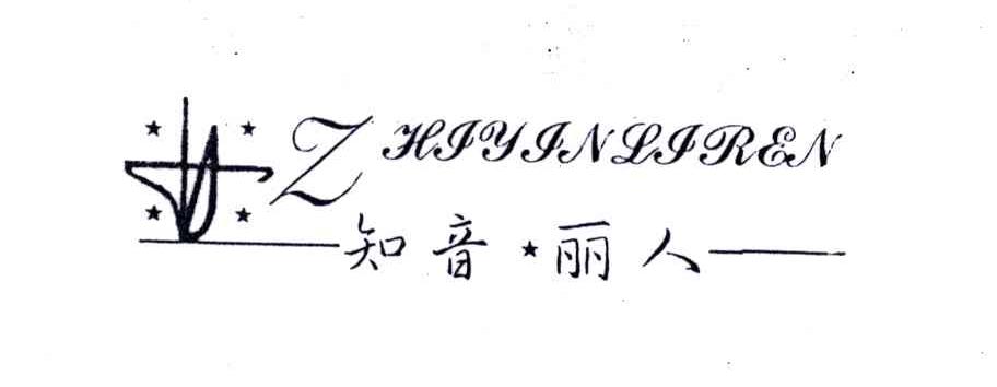 知音丽人