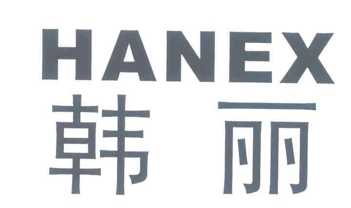 韩丽 HANEX