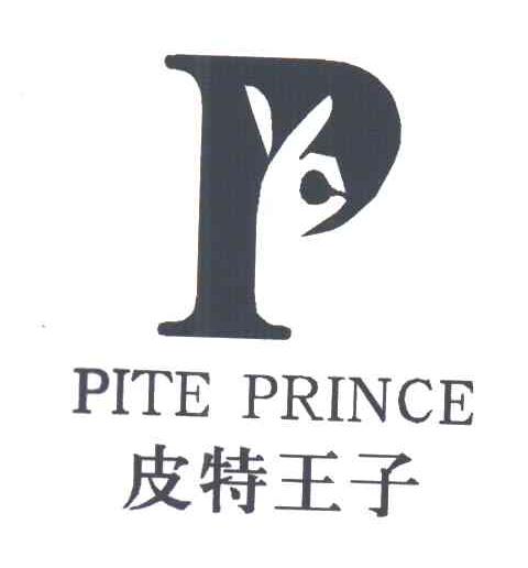 皮特王子;PITE PRINCE