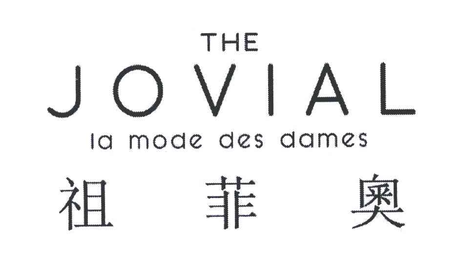 祖菲奥;THE JOVIAL LA MODE DES DAMES