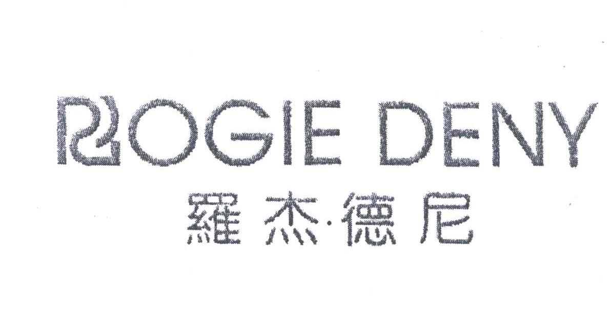 ROGIEDENY;罗杰德尼