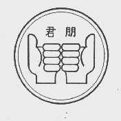 君朋