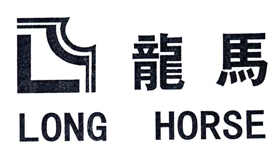 龙马LONG HORSE