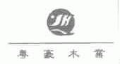 粤豪