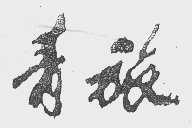 青旅