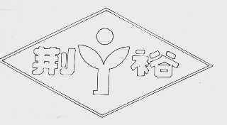 荆裕