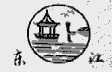 东江