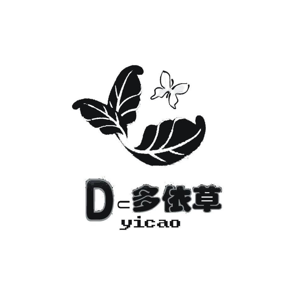 多依草 D YICAO