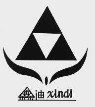鑫迪